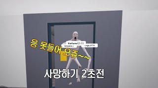 scp-096한테 까불면 이렇게 됩니다…