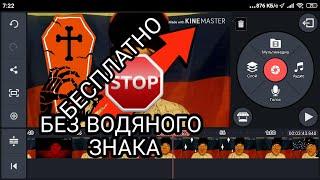  KINEMASTER БЕЗ ВОДЯНОГО ЗНАКА КАК СКАЧАТЬ БЕСПЛАТНО  KINEMASTER  PRO DIAMOND