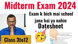 Mid term exam ke bich main school Jana hai ya nahi / mid term exam 2024-25 class 3to12 / doe update