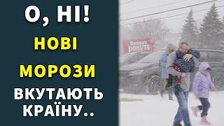 В Україну прийде сильне похолодання: погода у січні 2024