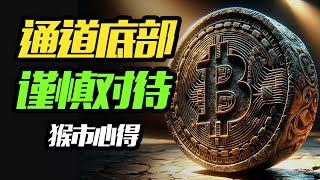 BTC继续跌？ETH、DOGE暴跌？山寨币崩盘？BTC行情分析 | ETH | WIF | SATS | SUI | WLD | PEPE | NOT | TON | DOT