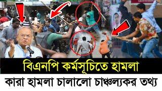 Ajker Bangla Khobor 03 July 2024  | Bangladesh Letest News | Somoy Sangbad News | Bangla News Today
