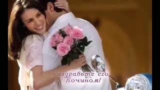 Учитесь ценить красоту внутри своего мужчины. Дмитрий Кравченко