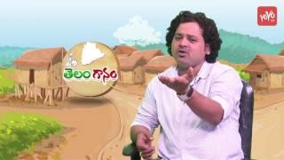 Telanganam Webisode 6 With Folk Singer Manukota Prasad || YOYO TV Channel