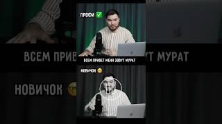 Меньше слов, меньше про себя, больше про пользу 