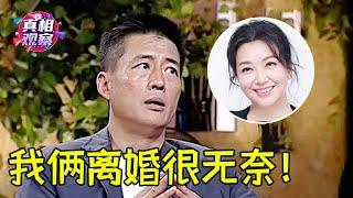 高曙光坦白与江珊离婚隐情，谈起女儿一脸动容，李静：你俩可惜了！【明星零距离】