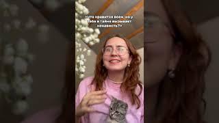 фокус украл котик#интуитивноепитание #питание #спорт #фигура #любовьксебе #заботаосебе