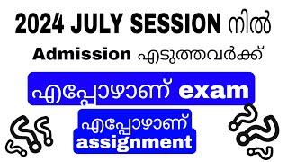 IGNOU JULY 2024 SESSION STUDENTS ASSIGNMENT EXAM DETAILS #distancelearning #ignou