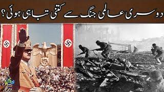 Complete History of the World War 2 | Explained in Hindi/Urdu | Nuktaa