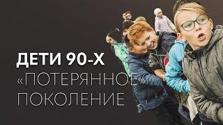 ДЕТИ 90-х, выгорание, самонасилие и УЖАСЫ мягких навыков | лекция от Ирины Масловой