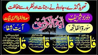 Live Night Wazifa | Surah Al Faitah | 4 Qul | Ayatul Kursi | Ayat Shifa | Ep 331