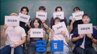 공대, 취업깡패의 현실은?