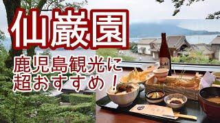 鹿児島観光には仙巌園がすごくおすすめです！