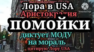 ЛораUSA.Шлите ее родителям посылки и она вам отдаст за них деньги.Если родителям понра.А если нет?