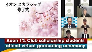 Aeon 1% Club scholarship students attend virtual graduating ceremony