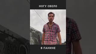 Максим Покровский и Алексей Панин сообщили о совместном проекте "Ногу свело в Панине"