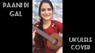 Pani Di Gal | Maninder Buttar | Punjabi Song | Female Ukulele Cover | Navleen Kour