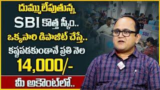 Anil Singh : SBI Annuity Deposit Scheme 2024 | Investment Plan for Monthly Income | Sumantv Finance