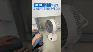 넥스코 BLDC 써큘레이터 300% 활용법 꿀팁