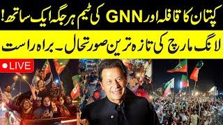 LIVE l PTI Long March l Imran Khan On Container l Haqeeqi Azadi March l GNN Special Coverage