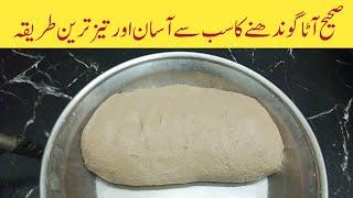 Atta Gundna ka sb sy aasan Tarika | How to make Wheat Flour Dough Easy