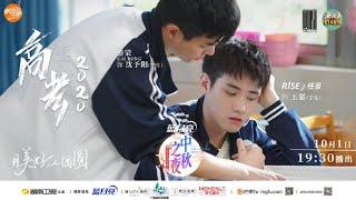 【R1SE 任豪 Ren Hao】微电影-高考  [R1SE] Mid-autumn short film - 2020's National College Entrance Examination