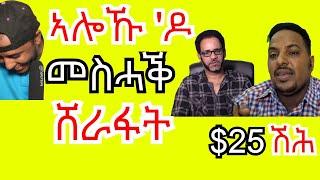 Tefetawi talkshow ምስ Samuel Haile Aradom ዝተገብረ ዝርርብ ውጽኢቱ | Yikealo Tv