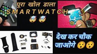 ||देख कर चौक जाओगे पूरा खोल डाला|| apple smartwatch clone-9||#applewatch #watch