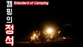 I saw a ghost at the campsiteㅣWhat happens when I host campingㅣThis is how you go camping