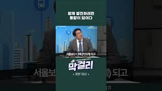 [막걸리] 함께 발전하려면 통합이 답이다 #박진상 #완주전주상생발전전주시민협의회 #전주방송막걸리