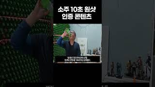 Soju 10-second one-shot YouTuber There is no news for the third week of sickness, and fans are