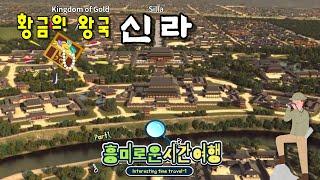 This is the first video of an interesting time travel with Korean Rex.