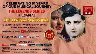 Do Naina Matware - New Teaser | K.L. Saigal | The Legend Series |  INRECO Entertainment