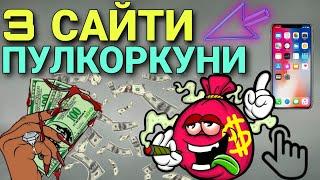 Пулкоркуни Аз Интернет - Аз Подписаться ва Лайк.