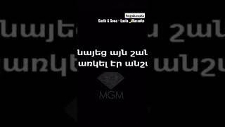 Garik Sona Lusin Karaoke #mgm #mgmkaraoke #lusin #karaoke #armenian