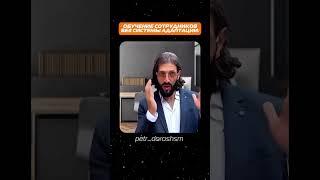 Адаптация сотрудников