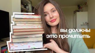 10 КНИГ, КОТОРЫЕ ДОЛЖЕН ПРОЧИТАТЬ КАЖДЫЙ 