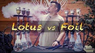 How to Make a Hookah | Foil vs Kaloud Lotus | 6 Ways Tutorial