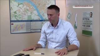 Навальный в Костроме пресс конференция