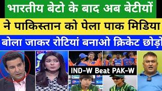 Wasim Akram & Pak Media Crying On IND-W Beat PAK-W By 7 Wkts | INDW Vs PAKW Highlights | Pak Reacts