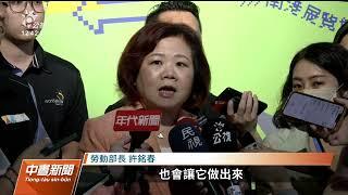 勞動部擬調整職場性騷申訴指引 辨別不同性騷擾樣態｜20230620 公視中晝新聞