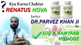 DR. PARVEZ KHAN Ji se suniye Renatus Nova karne ka Experience  | 100 % kamyab hojaye | Renatus Nova