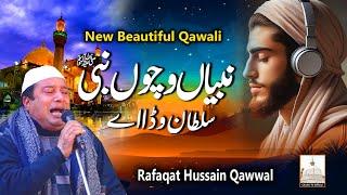 Nabiyan Vicho Nabi Sultan Wada Ay | Rafaqat Hussain Qawwal | Chishti Tv Official