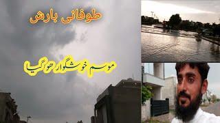 Multan Main Aaj Shadeed Trein Barish Hui Tofani Andhi Aaj Usmania Vlog