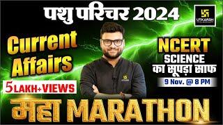 Pashu Paricharak Current Affairs 2024 | Science NCERT | Utkarsh Classes | Kumar Gaurav Sir