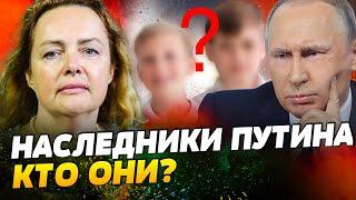 Путин ПРОКОЛОЛСЯ! КТО СЛИЛ ПРАВДУ о семье диктатора? НЕОЖИДАННЫЕ ДЕТАЛИ — Курносова