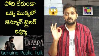 Jabardasth Mahidhar Review On Devara Release Trailer | Jr Ntr | Devara Release Trailer Review | Talk