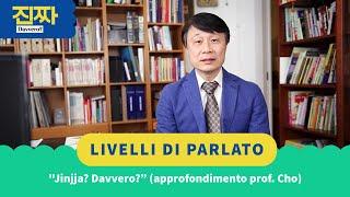 Livelli di parlato - "Jinjja? Davvero?" (approfondimento prof. Cho)