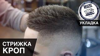 Men's haircut Скщз and styling with REUZEL CLAY MATTE POMADE PIG