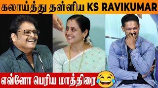 DEVAYANI பஞ்சதந்திரம்ல ஒரே சீன்ல FAMOUS  KS Ravikumar Speech | Nakkhul Vascodagama Trailer Launch